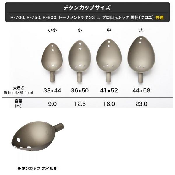 （22年8月新商品） 山元工房 プロ山元シャク クロエ 700 ボイル 小 （全長 70cm）の画像