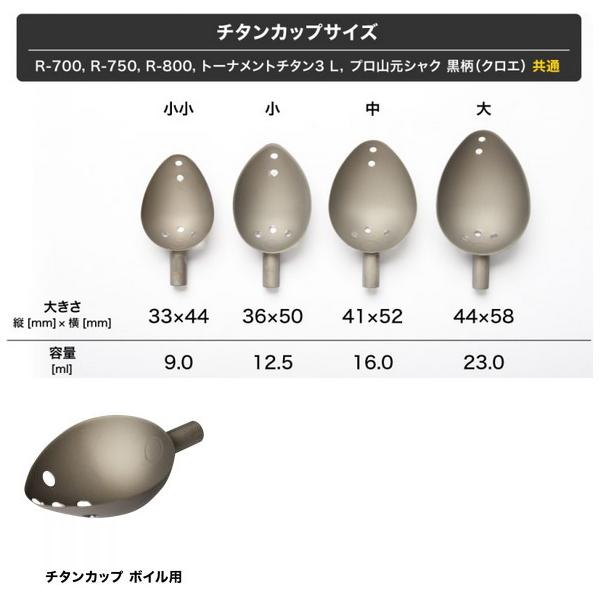 （22年8月新商品） 山元工房 プロ山元シャク クロエ 750 ボイル 大 （全長 75cm）の画像