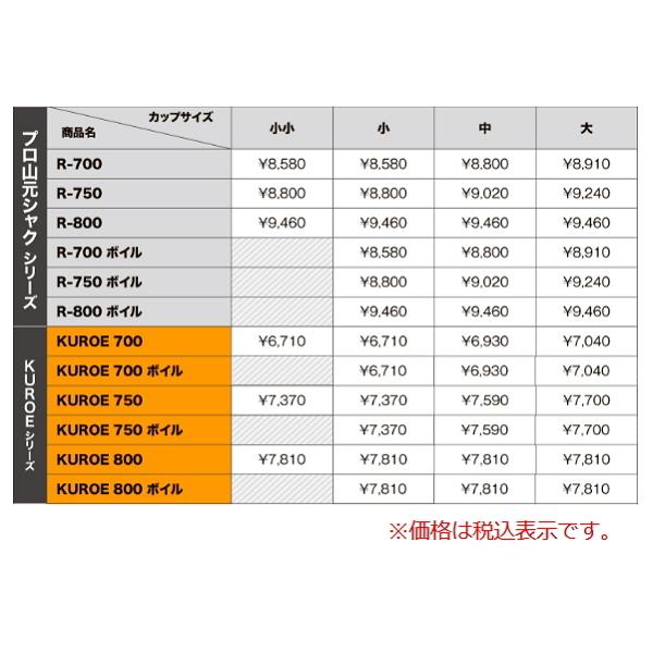 （22年8月新商品） 山元工房 プロ山元シャク クロエ 800 小 （全長 80cm）の画像