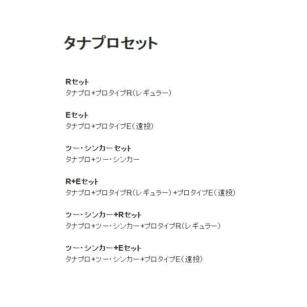 18年12月新商品） 山元工房 プロ山元ウキ タナプロセット Eセット 