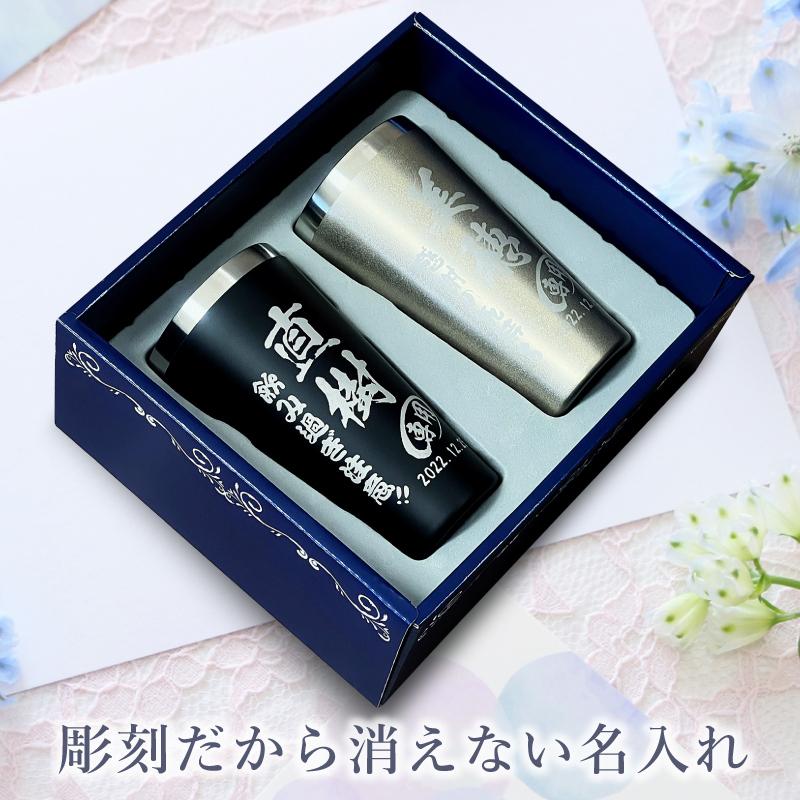 タンブラー ペア 名入れ プレゼント 真空断熱 保温 保冷 ステンレス 名前入り 彫刻 刻印 グラス コップ 結婚祝い 敬老の日 340 ml 箱 入り 金 黒 セット C19 | ブランド登録なし | 02