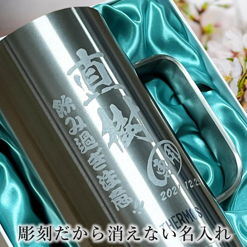 ビールジョッキ サーモス 名入れ プレゼント 真空断熱 保温 保冷 食洗器 対応 ステンレス 名前入り 彫刻 刻印 グラス コップ 720 ml 化粧箱 入り JDK-720 C21｜choukokudou｜04