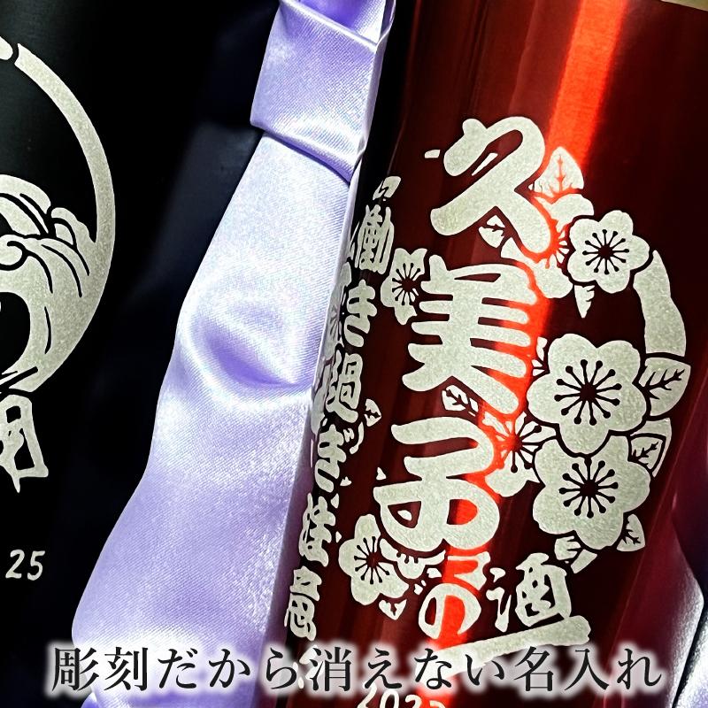 タンブラー ペア 名入れ プレゼント 真空断熱 保温 保冷