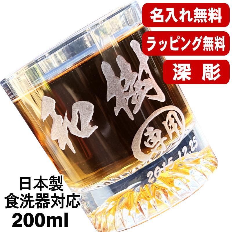 名入れ プレゼント ロックグラス 食洗器対応 日本製 名前入り Sale 84 Off コップ 彫刻 女性 父の日 母の日 ギフト 刻印 男性 実用的