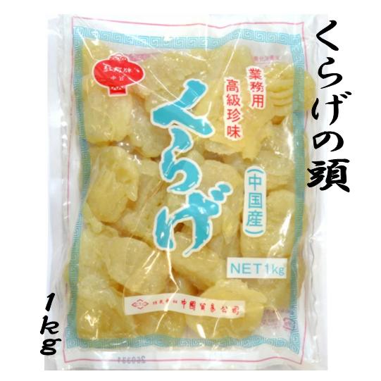 業務用 キャノンボールクラゲ（頭）クラゲ食べてみた ASMR モッパン