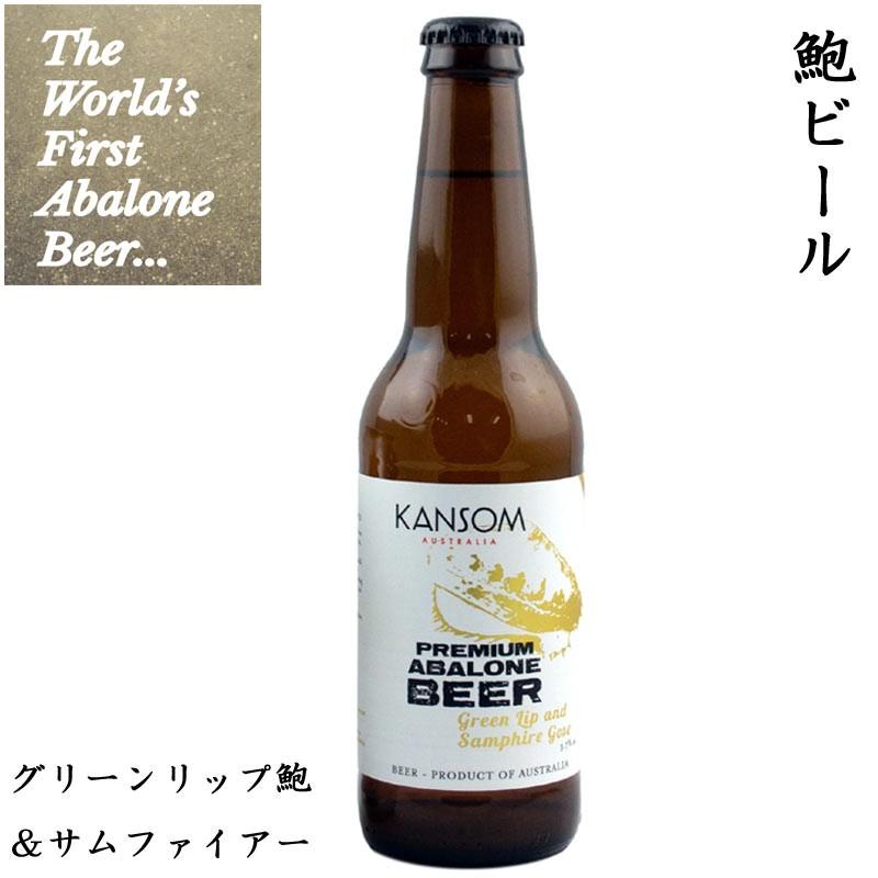 クラフトビール 鮑ビール グリーンリップ サムファイア 181bb1 中国超級市場オンライン 通販 Yahoo ショッピング