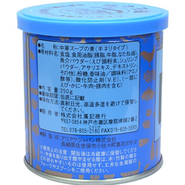 海鮮味覇（ウェイパァー）250g 業務用ケース（12缶）｜choukyusijou｜03
