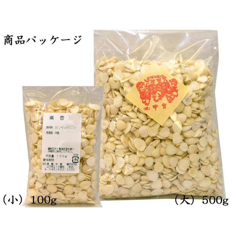 南杏（なんきょう）100g 杏仁豆腐の原料｜choukyusijou｜03