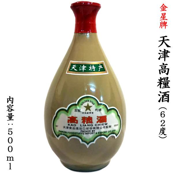 白酒 天津高料酒（壺）（62度） : 中国超級市場オンライン - 通販
