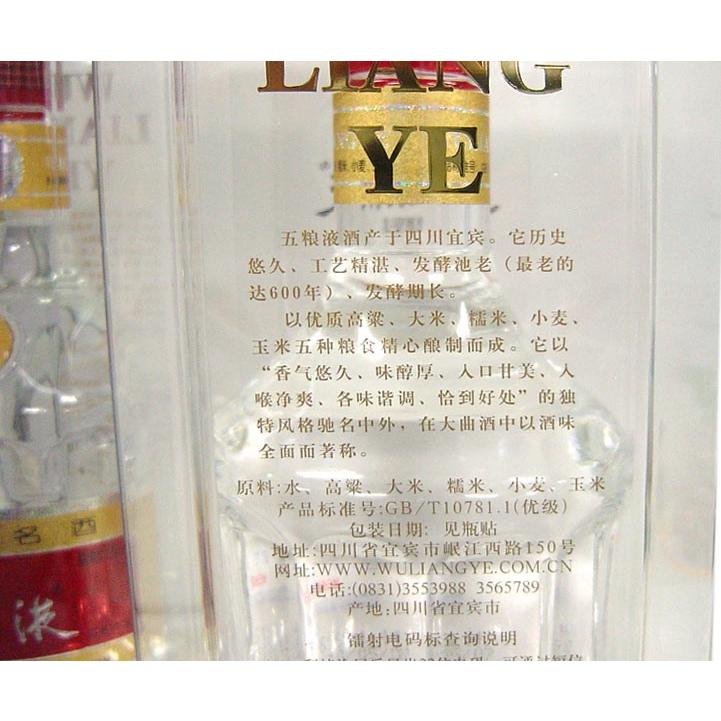 白酒 五糧液(52度)1本 : 中国超級市場オンライン - 通販 白酒 五糧液(52度)1本 : 中国超級市場オンライン - 通販