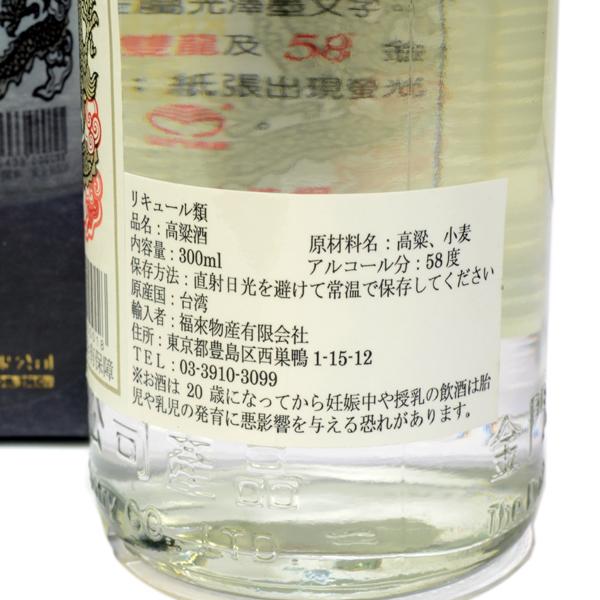 白酒 金門高粱酒(58度) : 中国超級市場オンライン - 通販 白酒 金門高粱酒(58度) : 中国超級市場オンライン - 通販