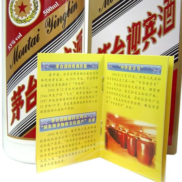 白酒 飛天牌貴州茅台酒(53度)マオタイ : 中国超級市場 白酒 飛天牌貴州茅台酒(53度)マオタイ : 中国超級市場