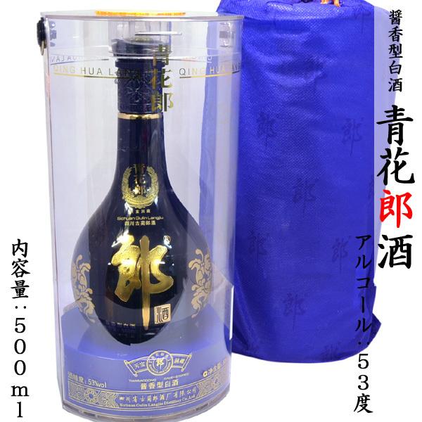 白酒 青花郎酒（53度）500ml｜choukyusijou