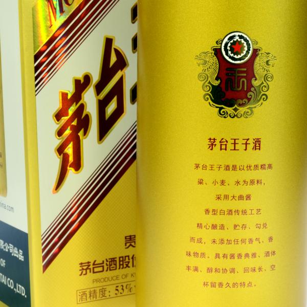 白酒 茅台(マオタイ)王子酒(53度) : 中国超級市場オンライン 白酒 茅台(マオタイ)王子酒(53度) : 中国超級市場オンライン