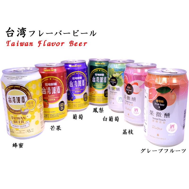 台湾蜂蜜ビール（発泡酒） 4.5度 1缶｜choukyusijou｜03