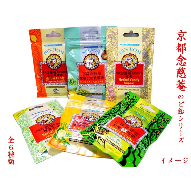 京都念慈菴 のど飴 オリジナル味 ソフト Box8袋入 林修 今声優でしょ で話題 Candy2b 中国超級市場オンライン 通販 Yahoo ショッピング