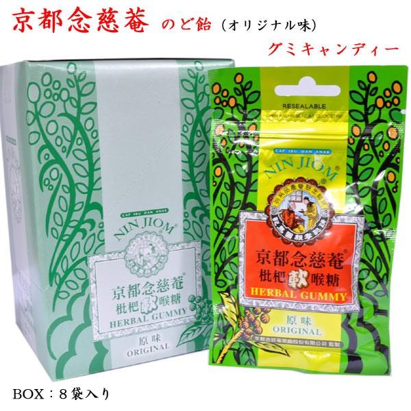 京都念慈菴 のど飴 オリジナル味（グミ）BOX8袋｜choukyusijou
