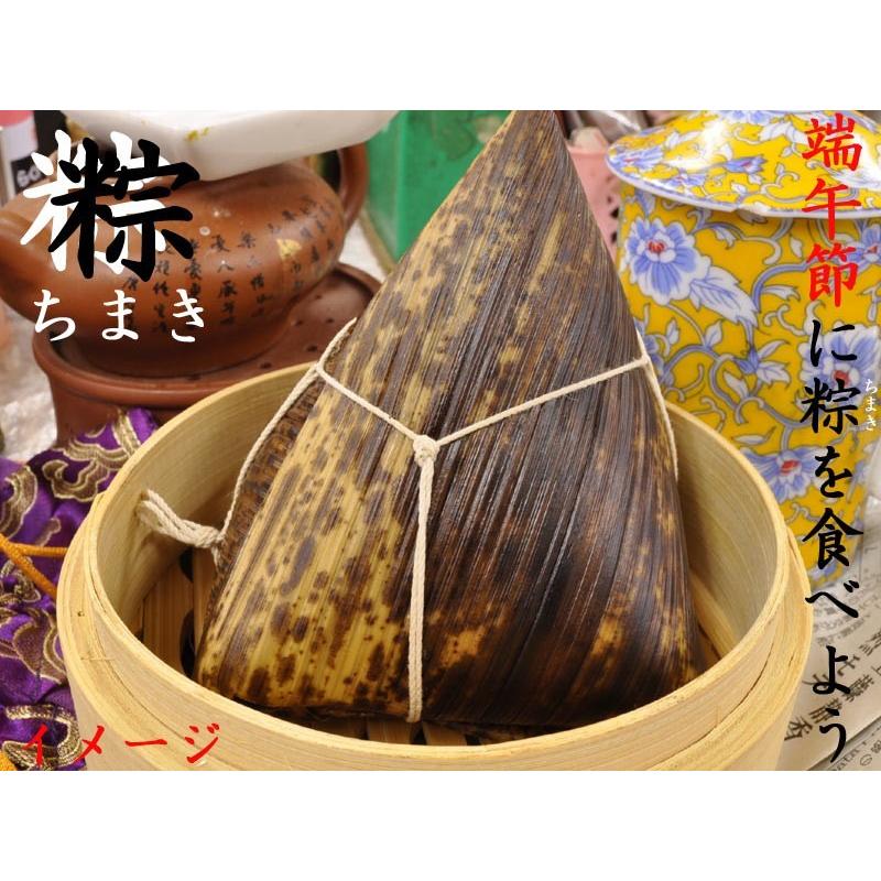 中華ちまき（椎茸青豆蛋黄粽） 360g 冷凍（他の配送方法と同梱不可