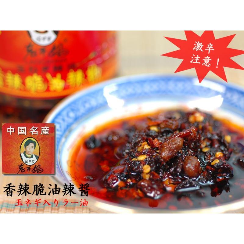 老干媽 香辣脆油辣椒210g 激辛 1本 : 中国超級市場オンライン - 通販