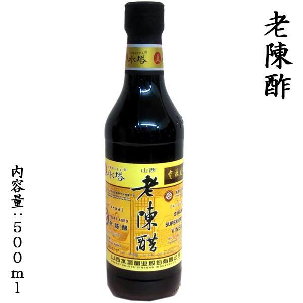 山西老陳酢 500ml 水塔牌 : 中国超級市場オンライン - 通販 - Yahoo