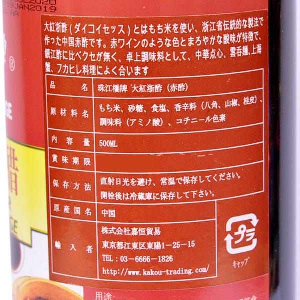 大紅浙酢500ml 珠江橋牌 1本 |  | 02