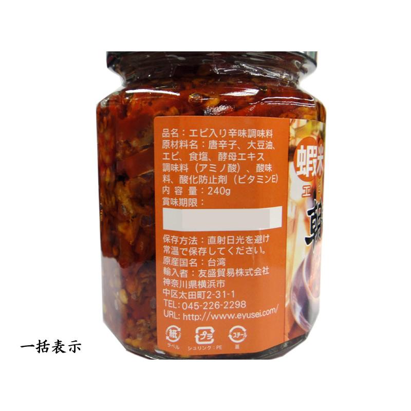 朝天辣椒 蝦米 激辛 240g 老騾子 1本 : 中国超級市場オンライン - 通販
