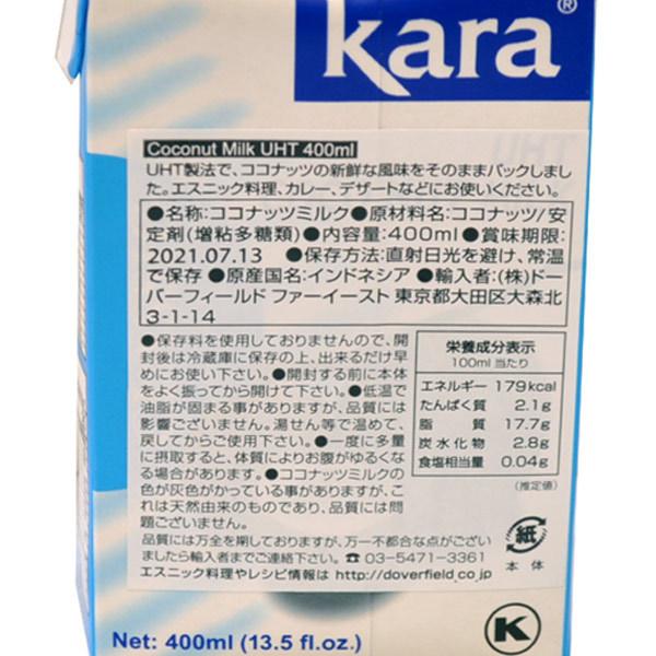 ココナッツミルク 400ml×3ケ : 中国超級市場オンライン - 通販 - Yahoo