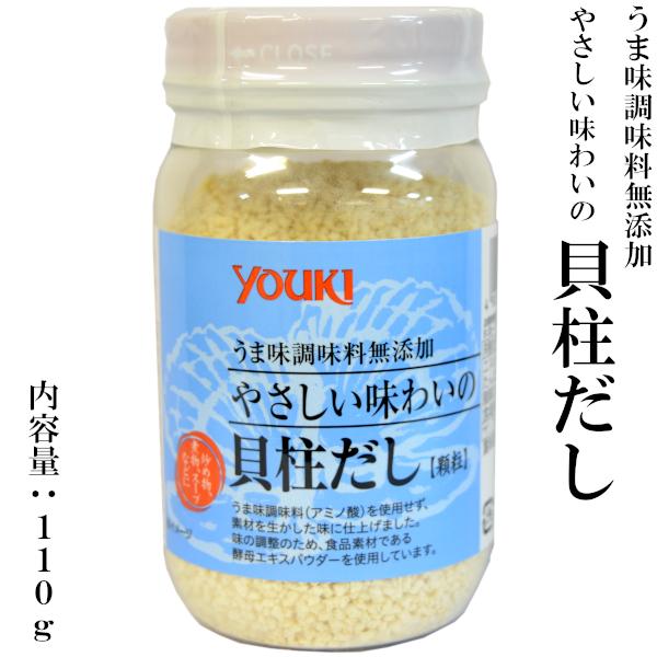 貝柱だし 顆粒 110g Youki 化学調味料無添加 Gara2 中国超級市場オンライン 通販 Yahoo ショッピング