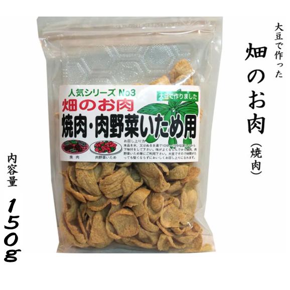 畑のお肉 焼肉 170g 大豆ミート Hatake2 中国超級市場オンライン 通販 Yahoo ショッピング