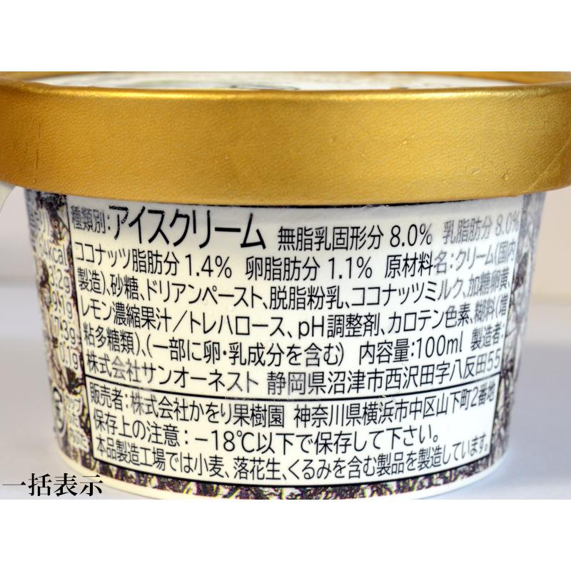 猫山王ドリアンアイスクリーム（ココナッツ味）×5ケ : 中国超級市場