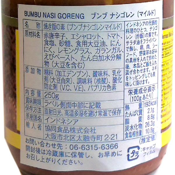 調味料 veganjoy_01_03.jpg