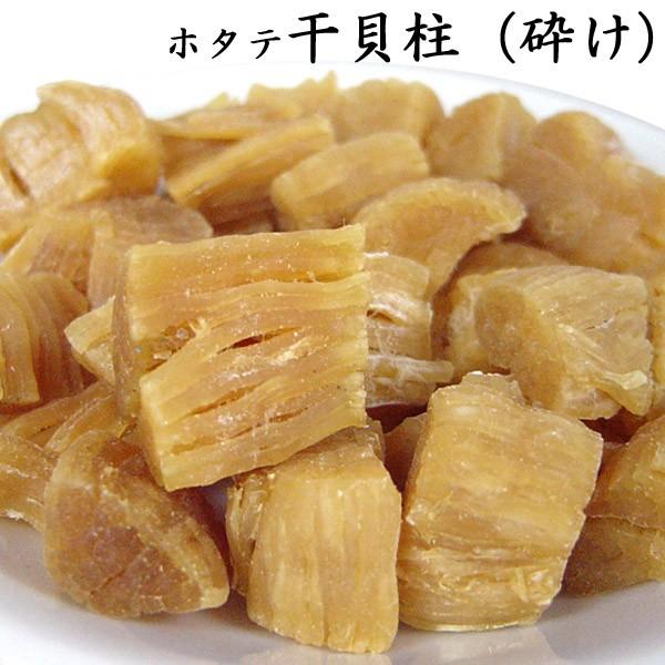 干し貝柱　中国産　1キロ 干し貝柱（砕け）ホタテ 1kg : 中国超級市場オンライン - 通販 - Yahoo