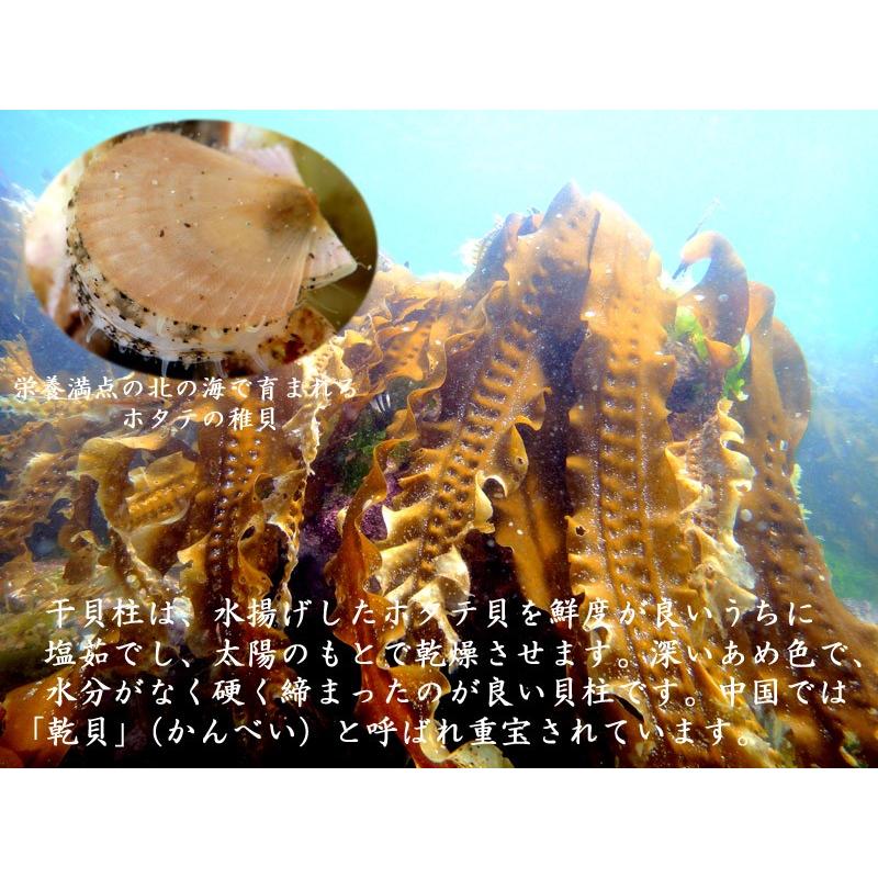 干し貝柱（砕け）ホタテ 300g : 中国超級市場オンライン - 通販