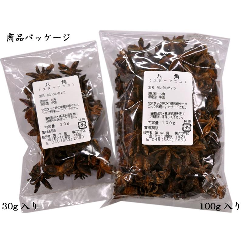 スターアニス（八角）30g : 中国超級市場オンライン - 通販 - Yahoo