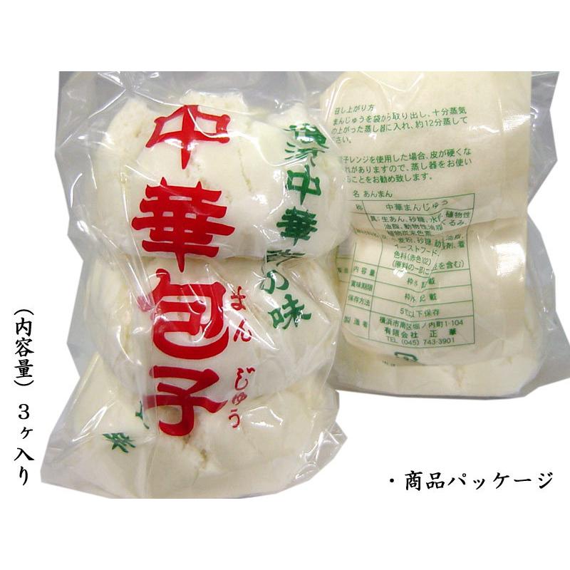 あんまん 中華まん（3ケ入り）（他の配送方法と同梱不可） : 中国超級
