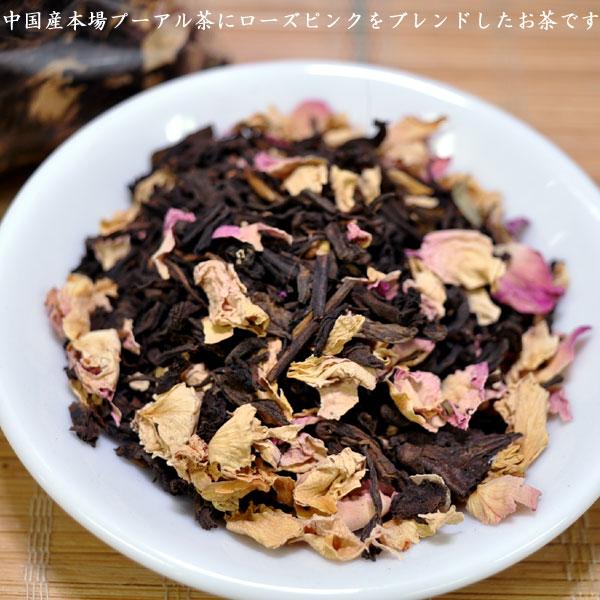 薔薇プーアル茶100g 茗茶苑オリジナルブレンドティー : 中国超級市場