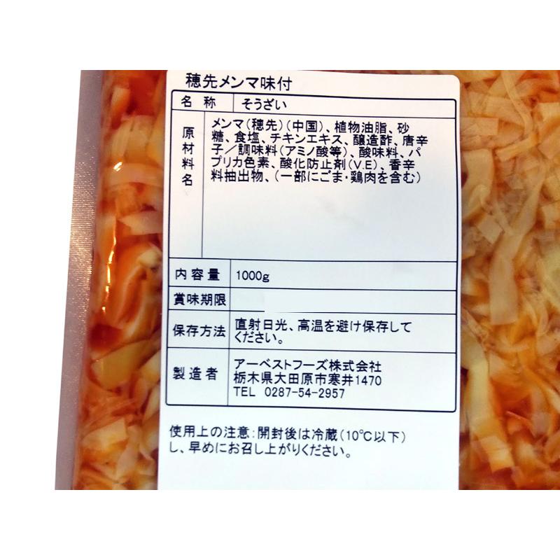 メンマ 穂先 味付け ピリ辛 1kg :menmahosaki2:中国超級市場オンライン - 通販 - 