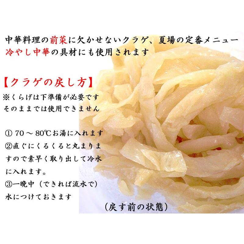 クラゲ 刻み8mm 500g入り : 中国超級市場オンライン - 通販 - Yahoo