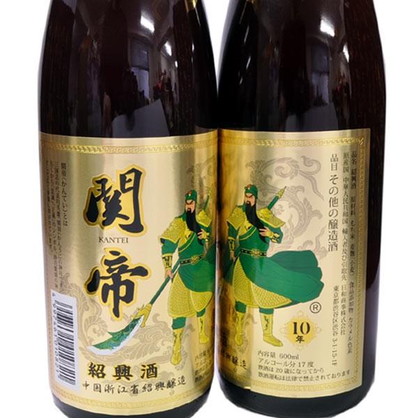 紹興酒 花雕酒（関帝十年）1本 : 中国超級市場オンライン - 通販