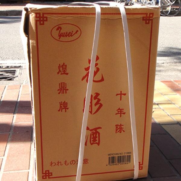 紹興酒 甕入り（十年）煌鼎牌花彫酒 十年