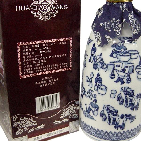 紹興酒 越王台花雕王（八年陳醸） : 中国超級市場オンライン - 通販