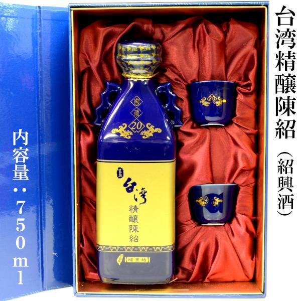 紹興酒 台湾 二十年陳醸（酒杯付き） : 中国超級市場オンライン - 通販