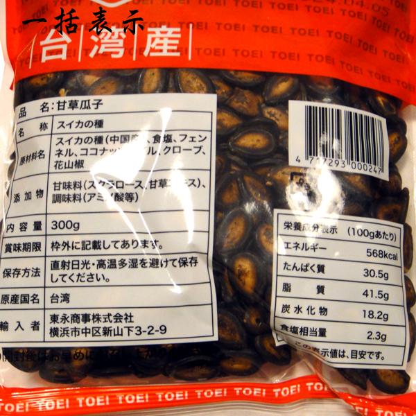 TOEI スイカの種 300g スイカの種（甘草味）300g 所さん お届けモノです！ : 中国超級市場