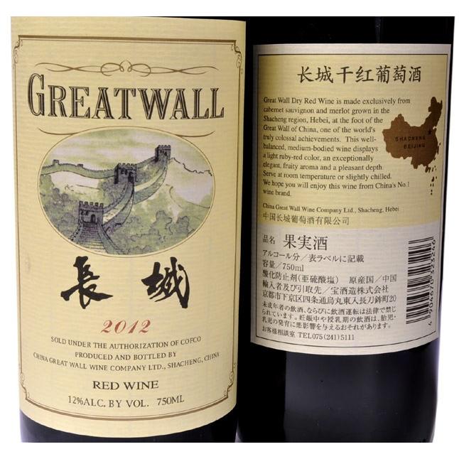 25%OFF 長城ワイン 赤 中国 750ml 長城ワイン 赤 (中国) 750ml