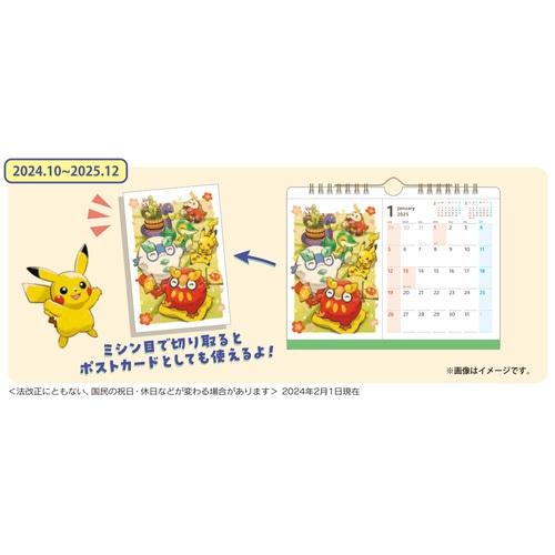 ポケモンセンター　万年カレンダー Amazon.co.jp: ポケモンセンターオリジナル 万年カレンダー