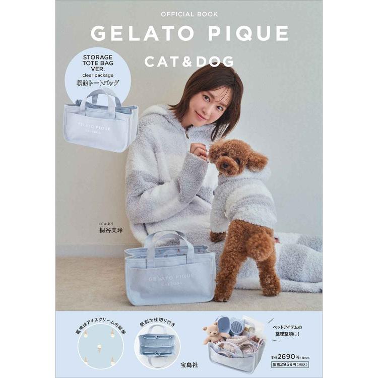 gelato pique（ジェラートピケ） GELATO PIQUE CAT&DOG STORAGE TOTE