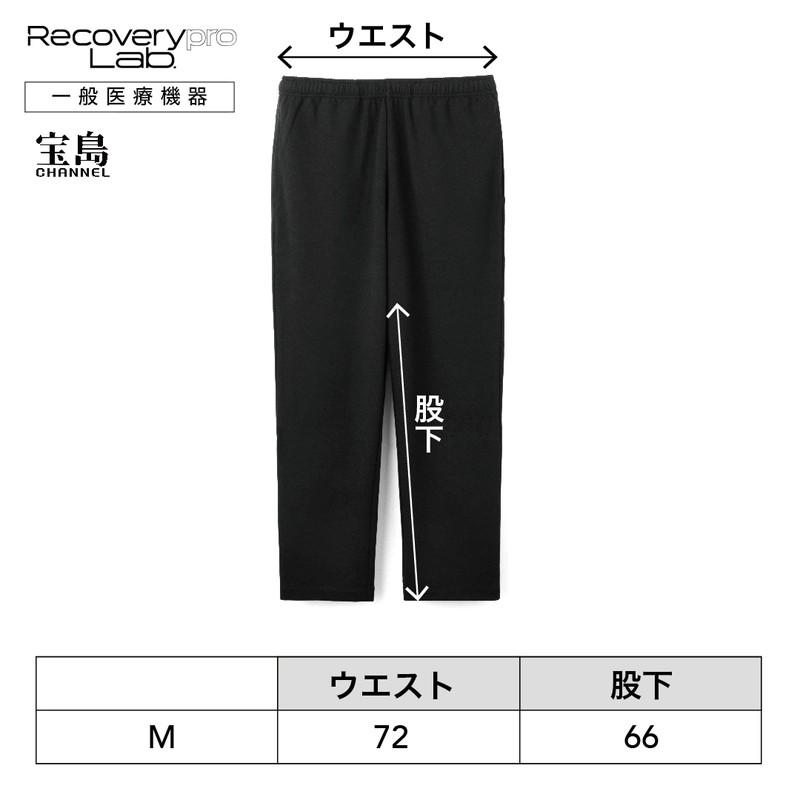 Recoverypro Lab.(リカバリープロ ラボ) リカバリーウェア Recoverypro Lab.(リカバリープロ ラボ) リカバリーウェア