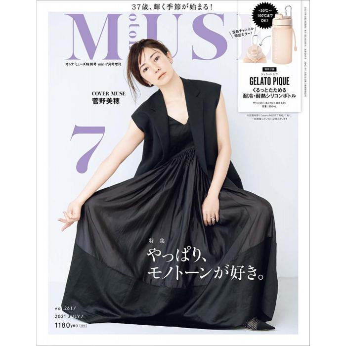 otona MUSE(オトナミューズ) 2021年 7 月号 特別号（付録：ジェラート
