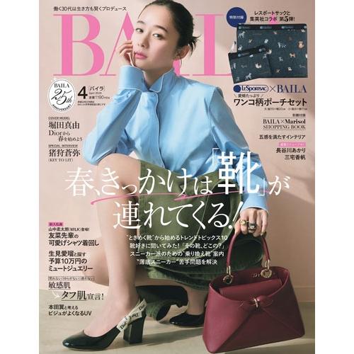 BAILA（バイラ） 2026年4月号（付録：LeSportsac レスポートサック