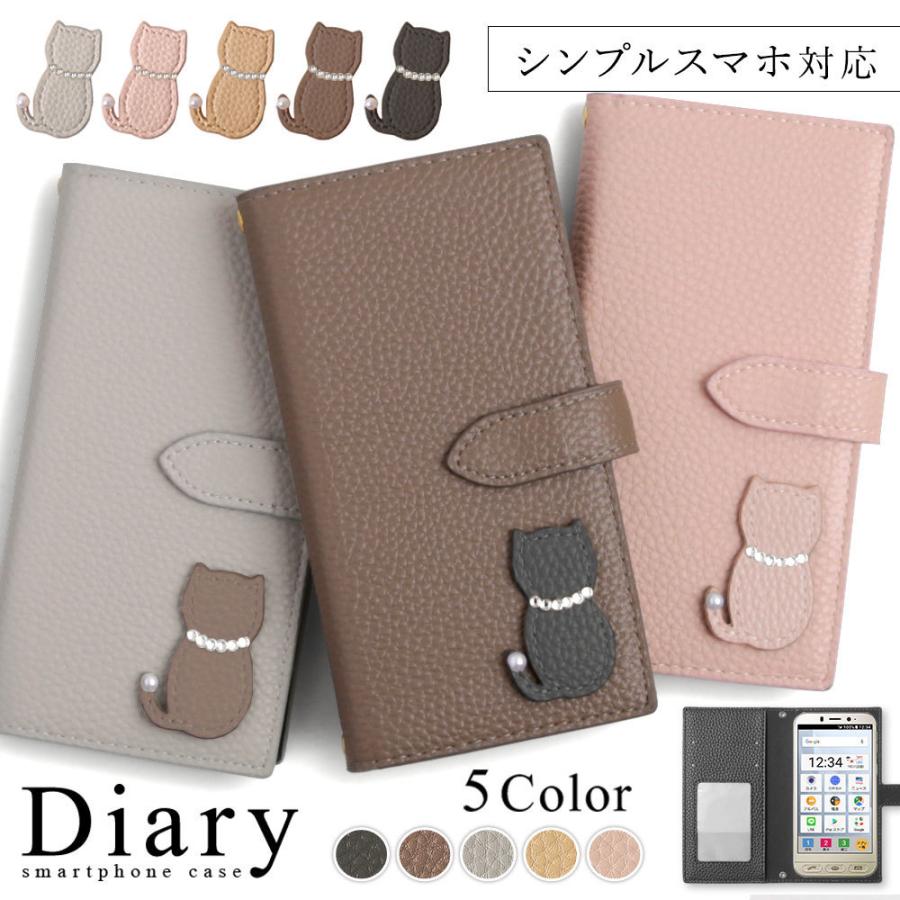 シンプルスマホ4 ケース スマホカバー 704sh 手帳型 シンプルスマホケース おしゃれ シャープ スマホカバー ネコ 猫 かわいい 18d Choupet 通販 Yahoo ショッピング